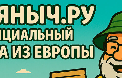 Происхождение и значение слова Семяныч