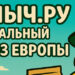 Происхождение и значение слова Семяныч