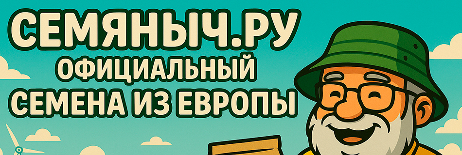 Происхождение и значение слова Семяныч