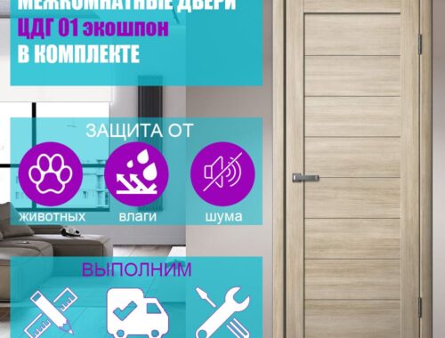 Преимущества покупки межкомнатных дверей в Екатеринбурге