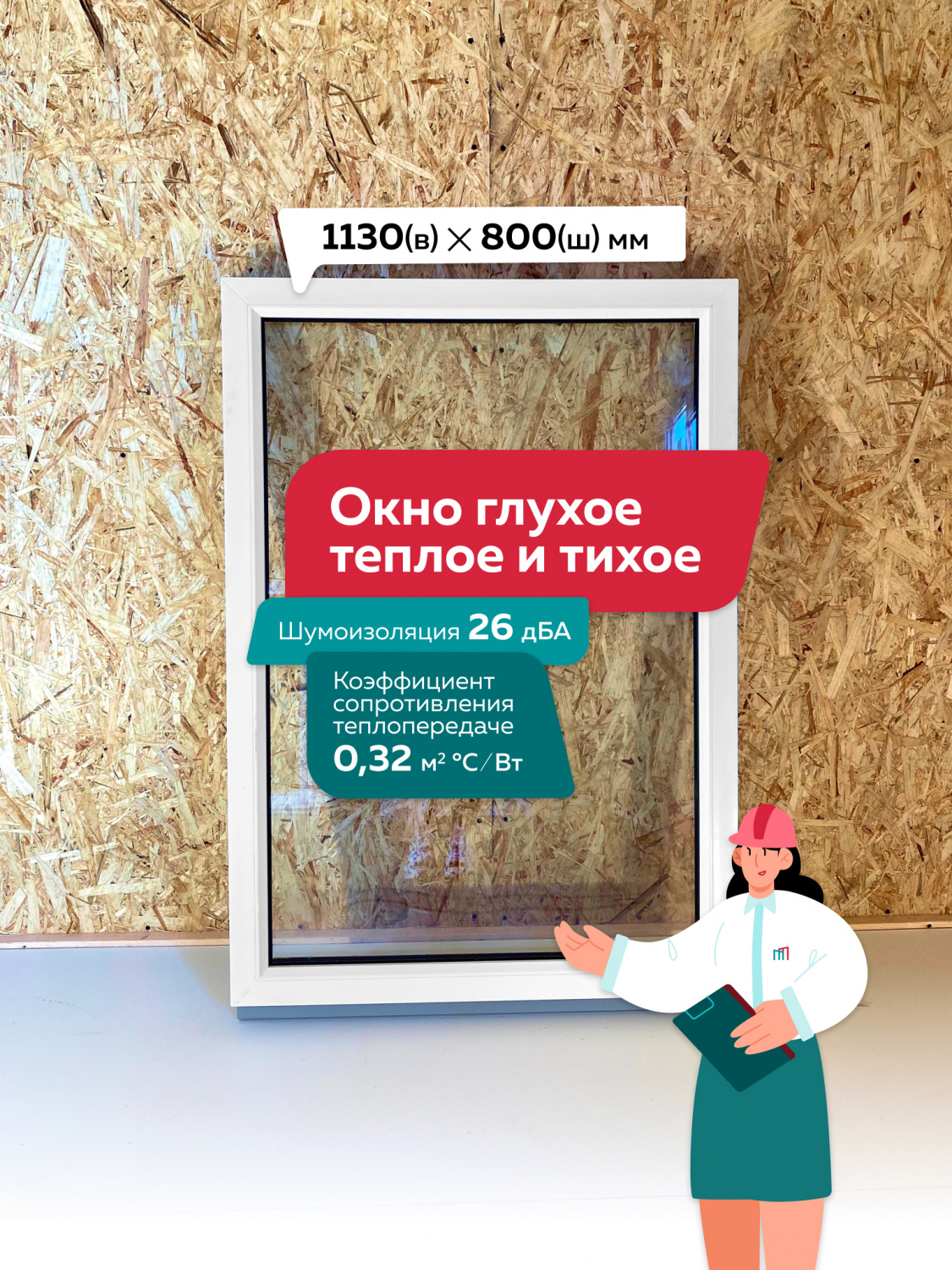 Интернет-магазин пластиковых окон компании Чудо Окна