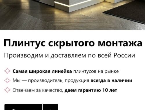 Преимущества сайта производителя «Pro Design»