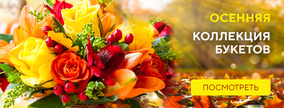 Преимущества доставки цветов в Москве от интернет-магазина Миллион Букетов