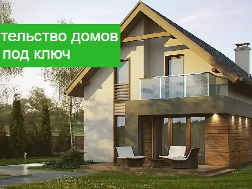 Преимущества домов из клееного бруса под ключ в Иваново