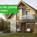 Преимущества домов из клееного бруса под ключ в Иваново