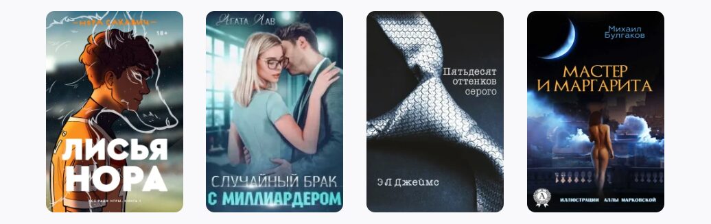 «Библиотека онлайн»: Откройте Вселенную Книг Без Границ