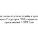 Как записаться на приём к врачу через Госуслуги / ИИ, сервисы и приложения / iXBT Live