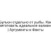 Бульон отдельно от рыбы. Как приготовить идеальное заливное | Аргументы и Факты