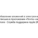 Добавление вложений в электронные письма в приложении «Почта» на iPhone — Служба поддержки Apple (RU)