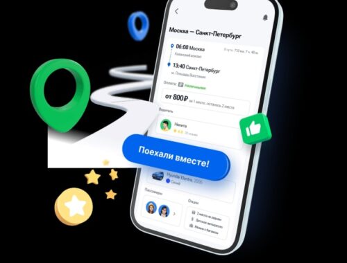 Поиск попутчиков для совместных поездок на автомобиле – Поиск попутчиков для совместных поездок на автомобиле –