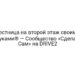Лестница на второй этаж своими руками® — Сообщество «Сделай Сам» на DRIVE2