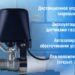 Манипулятор шарового крана Ps-Link FM400 WIFI — PS-link