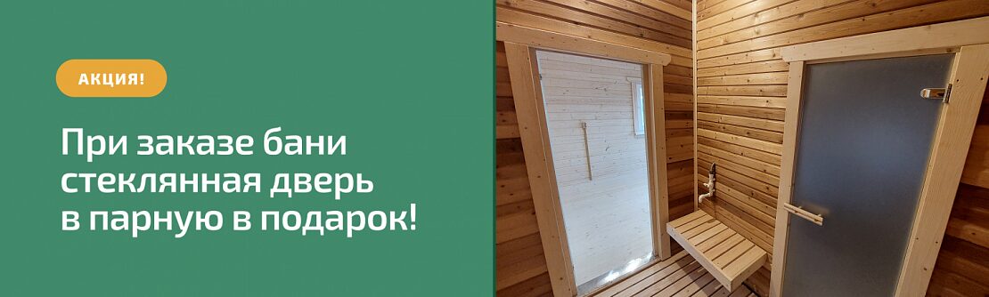 Проект бани из бруса 3х4 под ключ, цена и фото — СК «Дом Строй»
