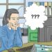 Как избавиться от страха быть уволенным: 13 шагов